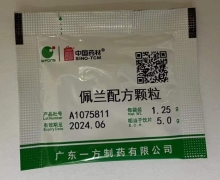 中国药材佩兰配方颗粒价格对比 1.25g