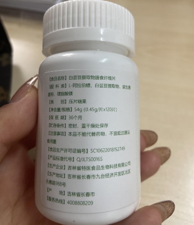 断糖断脂白芸豆提取物膳食纤维片