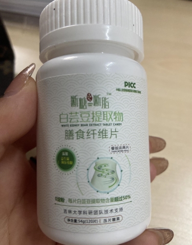 断糖断脂白芸豆提取物膳食纤维片