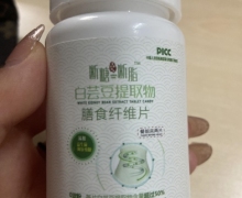 断糖断脂白芸豆提取物膳食纤维片是真的吗？