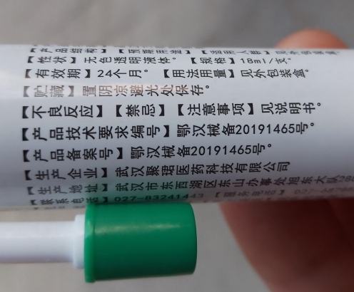 晶立方喷剂敷料