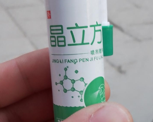 晶立方喷剂敷料