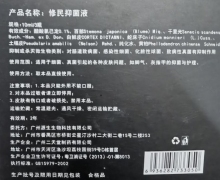 修民抑菌液有效果吗？
