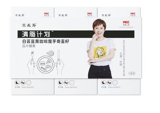 赛长寿清脂计划白芸豆黑咖啡魔芋奇亚籽压片糖果