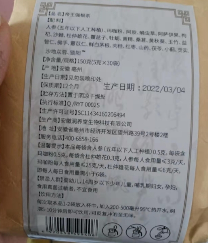 润养堂成甫堂帝王强根茶