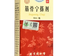 筋骨宁搽剂价格对比 50ml 北京同仁堂科技