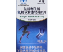 双海益普利生牌氨糖软骨素钙片价格对比 60片