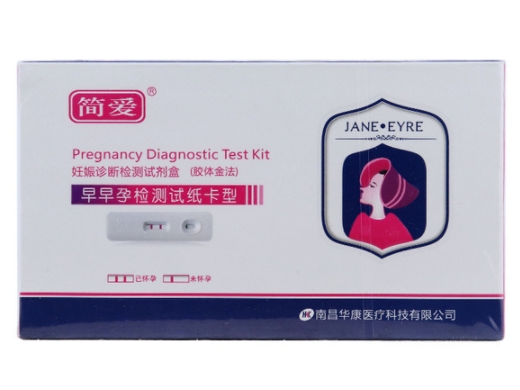 妊娠诊断检测试剂盒(胶体金法)