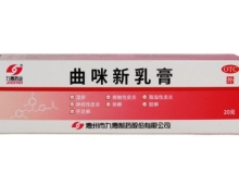 曲咪新乳膏价格对比 20g 九惠制药