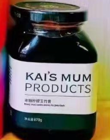 KAI'S MUM冰糖柠檬玉竹膏