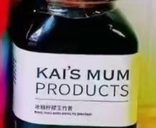 KAI'S MUM冰糖柠檬玉竹膏是正规产品吗？