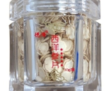 西洋参片价格对比 30g(五星) 德济参药业