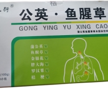 公英鱼腥草是真药吗？九衍