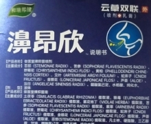 濞昂欣御医堂牌抑菌喷剂(云草双联)是药吗？