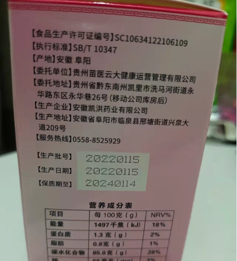 苗方减脂灵草本压片糖果