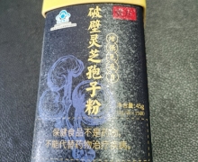 堂方破壁灵芝孢子粉是真的吗？