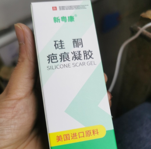 新粤康硅酮疤痕凝胶