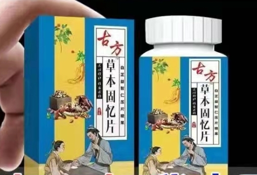 古方草本记忆片