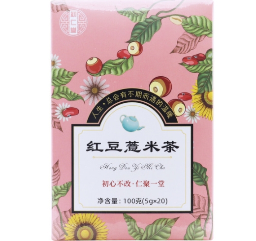 红豆薏米茶(代用茶)