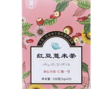 初仁堂红豆薏米茶价格对比