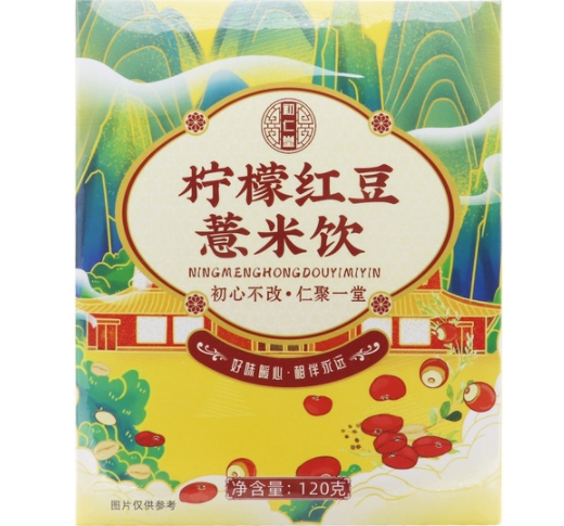 柠檬红豆薏米饮