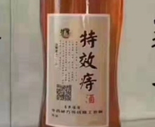 特效痔酒是真的吗？