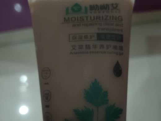 艾草精华养护啫喱(呦呦艾)