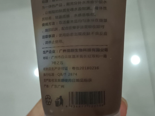 艾草精华养护啫喱(呦呦艾)
