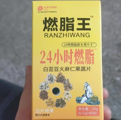 燃脂王白芸豆火麻仁果蔬片压片糖果