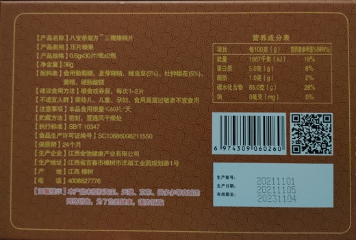 八宝帝皇方三鞭雄精片