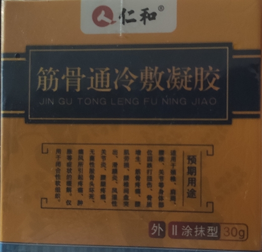 仁和筋骨通冷敷凝胶