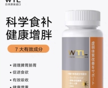 WTL虚弱体质改善是真的吗？