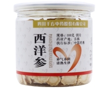 千方西洋参价格对比 100g