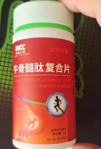 亿民康瑞牛骨髓肽复合片