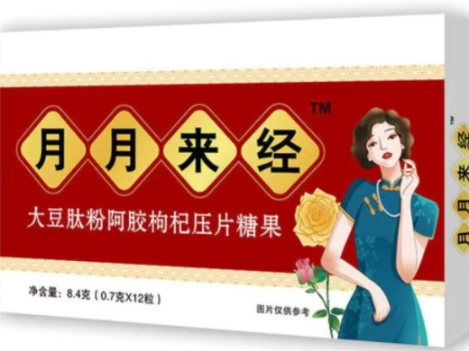 月月来经大豆肽粉阿胶枸杞压片糖果