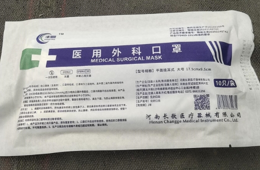 丰赢医用外科口罩