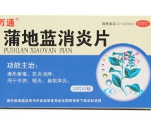 蒲地蓝消炎片(万通)价格对比 60片 锦州本天药业