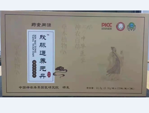 欣脉通养元丹蛹虫草雪莲丸