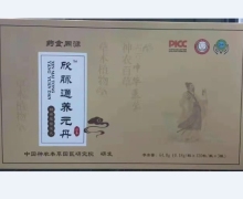 欣脉通养元丹蛹虫草雪莲丸是真药吗？