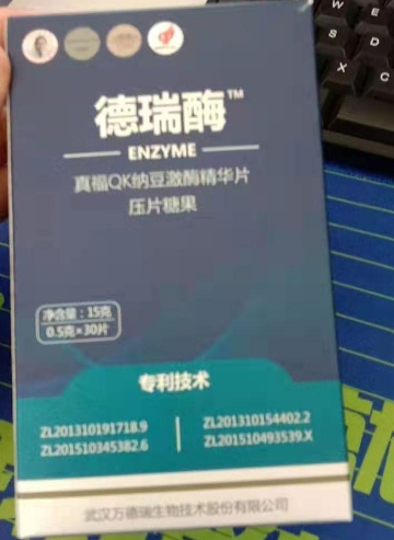 德瑞酶真福QK纳豆激酶精华片压片糖果