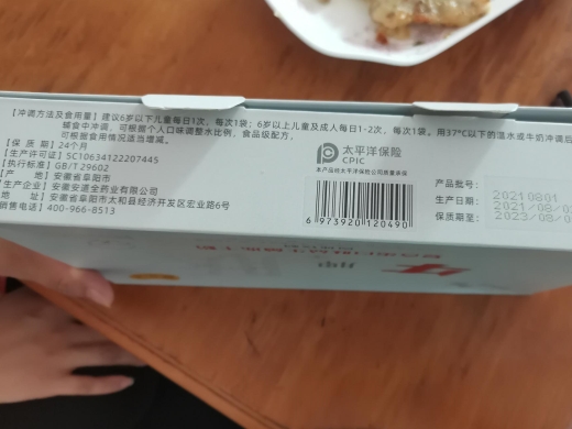 利特君医脾安肽复合蛋白肽益生菌冻干粉固体饮料