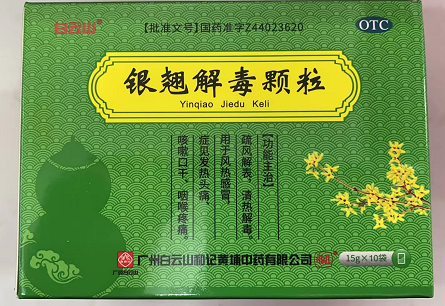 银翘解毒颗粒