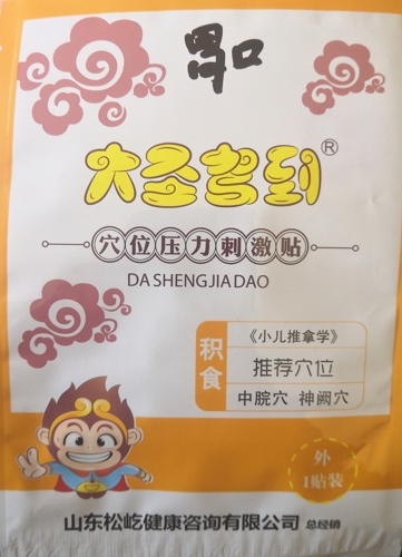 大圣驾到穴位压力刺激贴