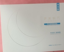 月光肌伊美时代月光瓷颜靓肤套装是真的吗？
