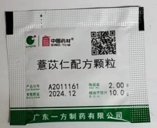 中国药材薏苡仁配方颗粒价格对比 2g