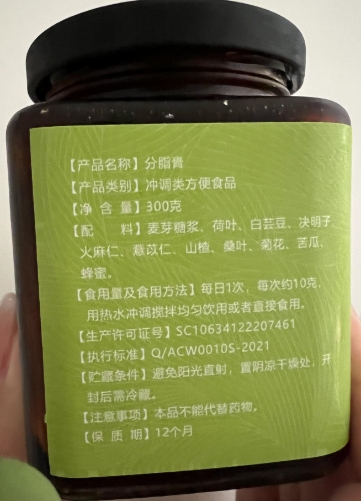 膳华堂分脂膏