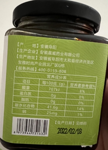 膳华堂分脂膏