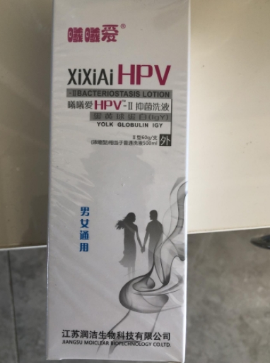 曦曦爱HPV-Ⅱ抑菌洗液