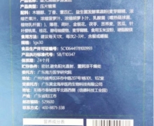 泰维健益元清幽多源爱腔压片糖果是真的吗？