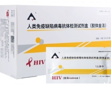 人类免疫缺陷病毒抗体检测试剂盒价格 50人份 英科新创
